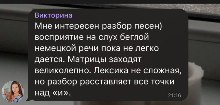 Отзыв