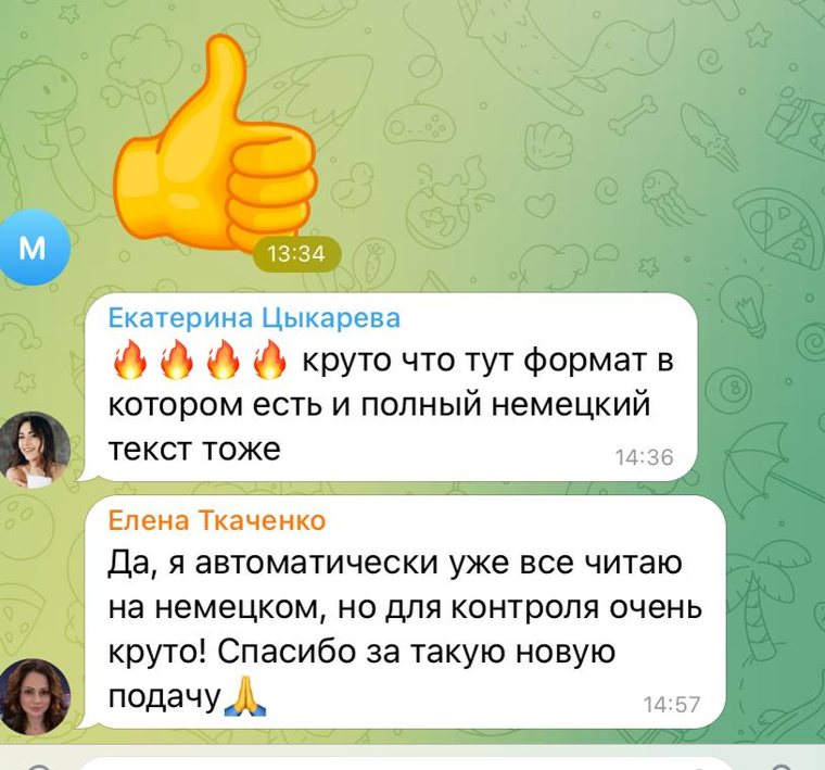 Отзыв