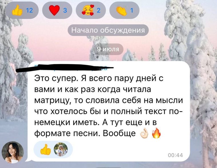 Отзыв