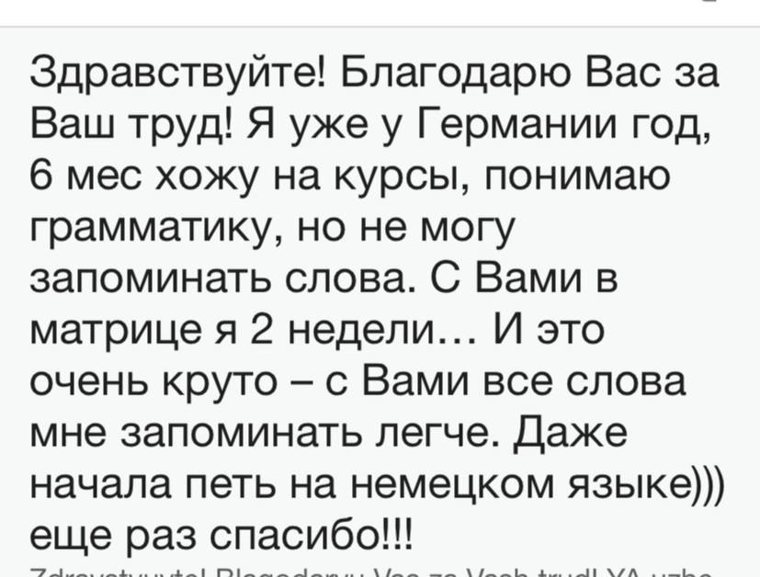 Отзыв