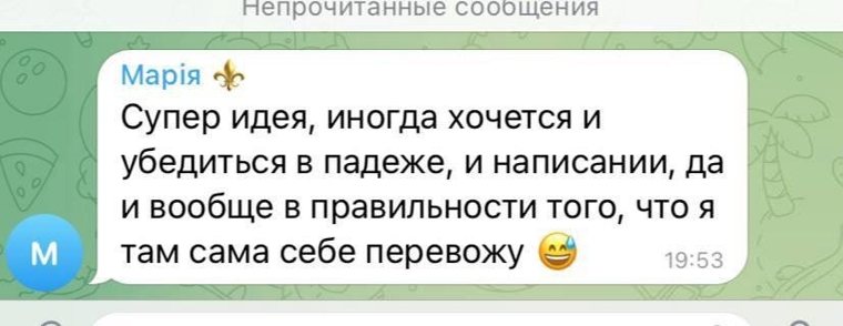 Отзыв